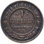 1 копейка 1876 года ЕМ